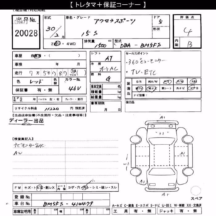 MAZDA AXELA