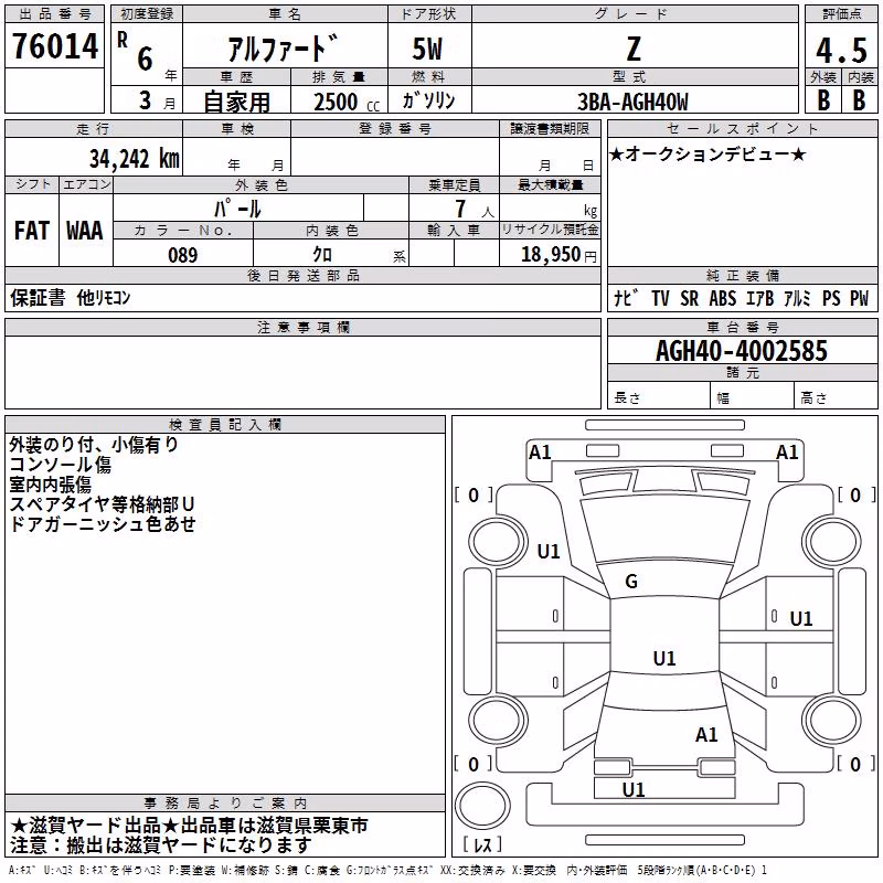 TOYOTA ALPHARD