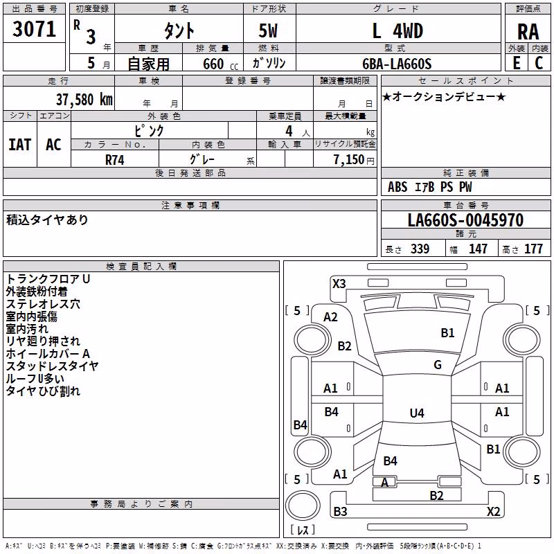 DAIHATSU TANTO