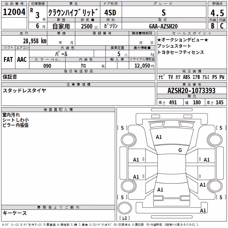 TOYOTA CROWN
