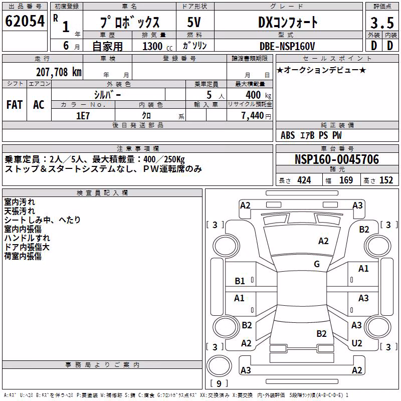 TOYOTA PROBOX