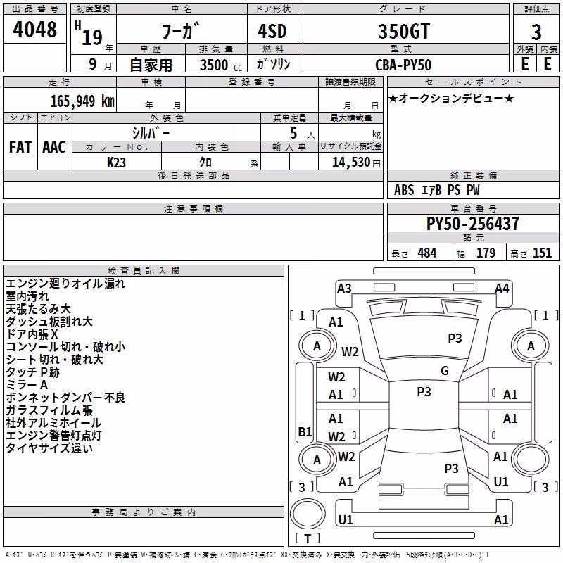 NISSAN FUGA