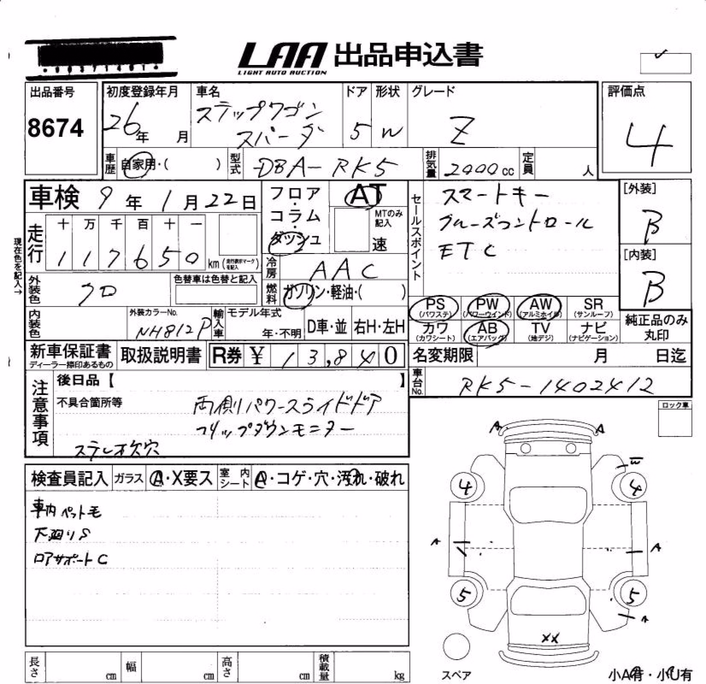HONDA STEPWGN