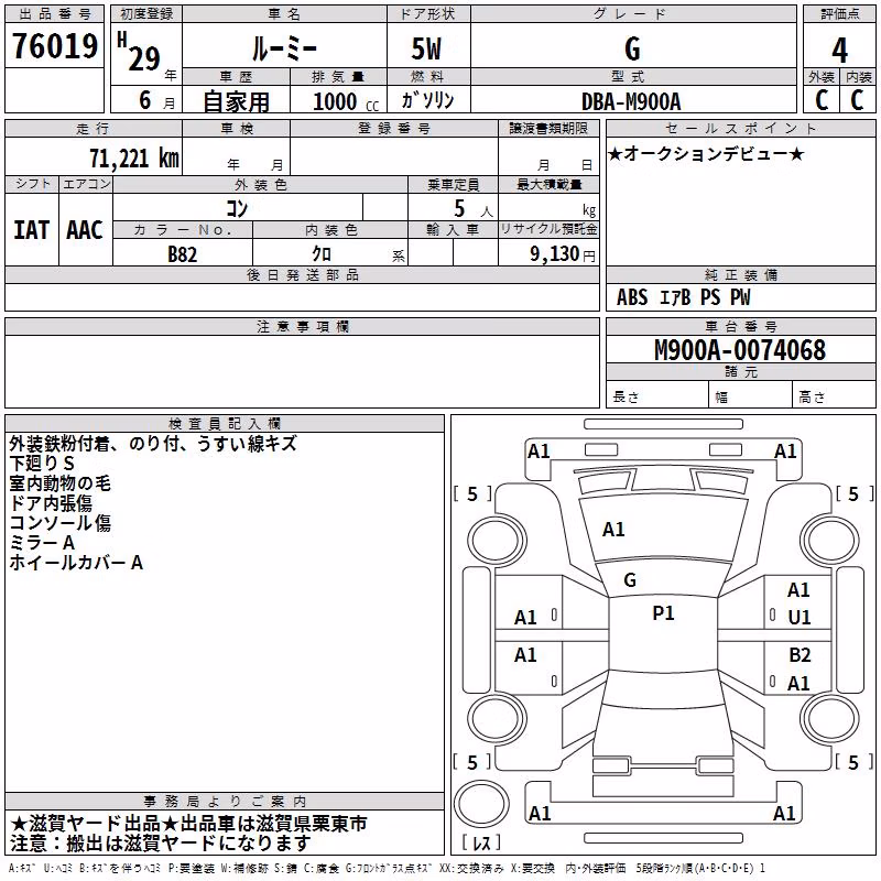 TOYOTA ROOMY