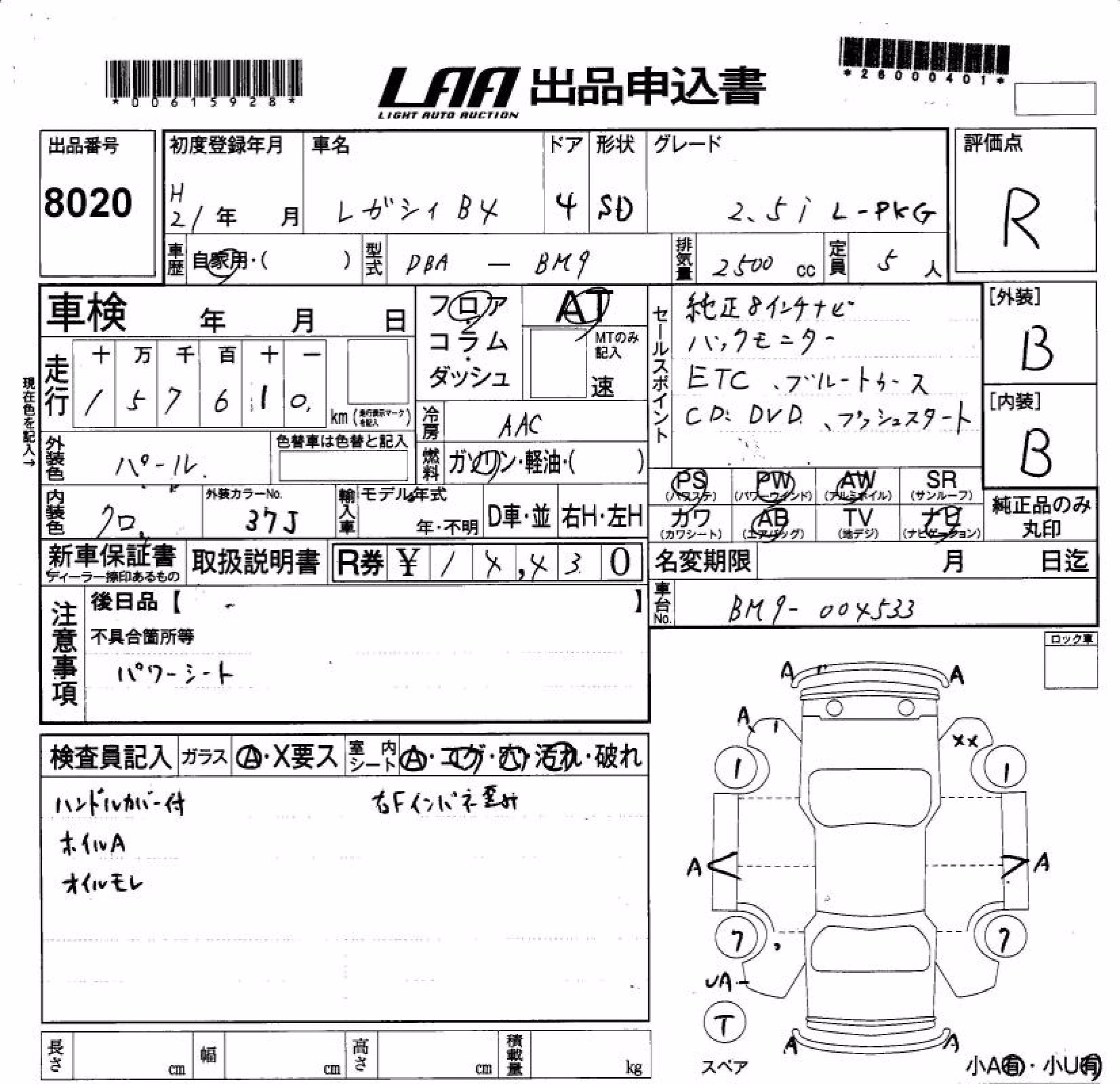 SUBARU LEGACY B4