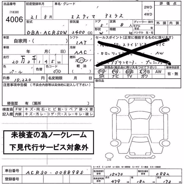 TOYOTA ESTIMA