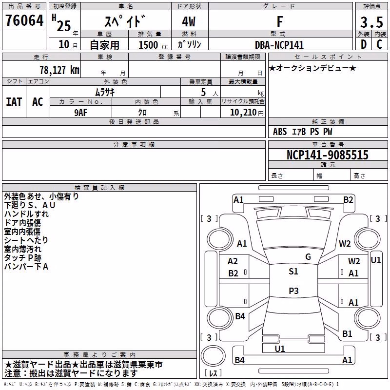 TOYOTA SPADE