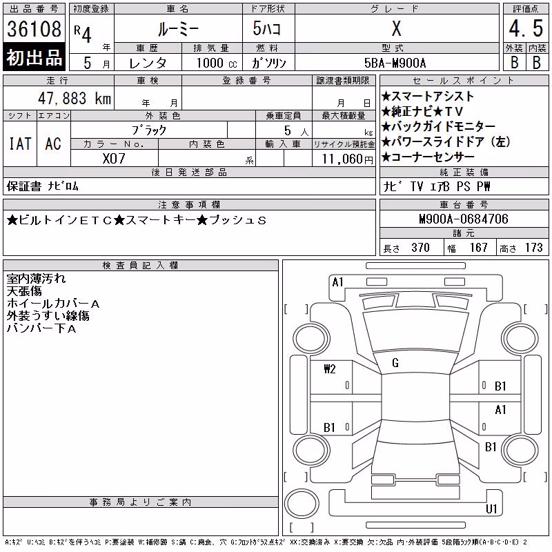 TOYOTA ROOMY