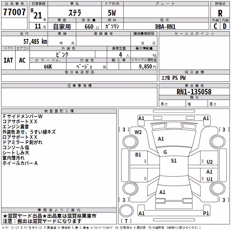 SUBARU STELLA
