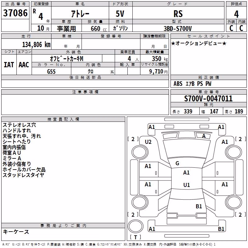 DAIHATSU ATRAI