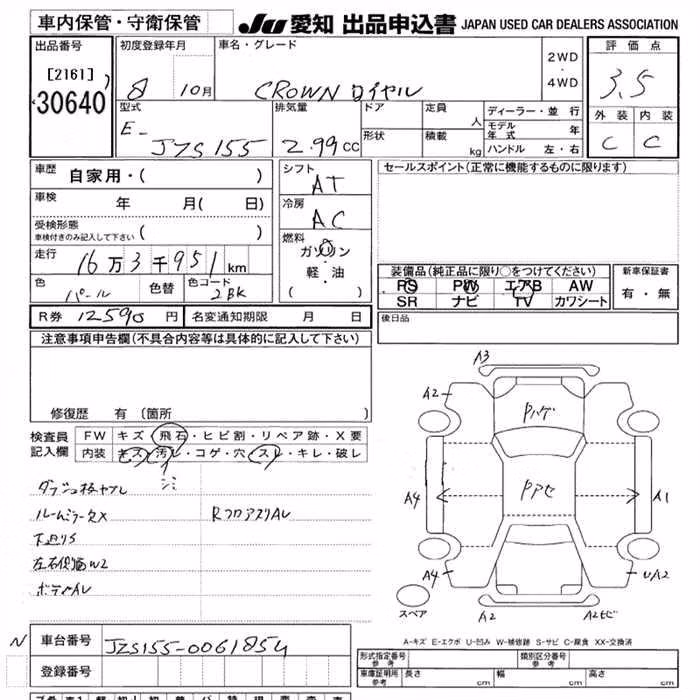 TOYOTA CROWN