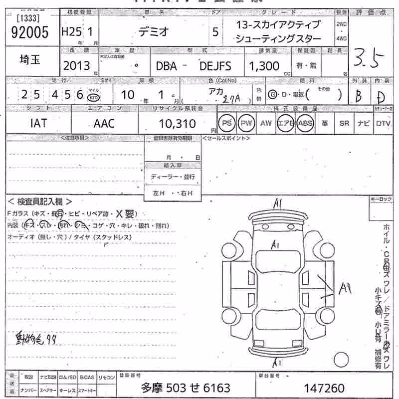 MAZDA DEMIO
