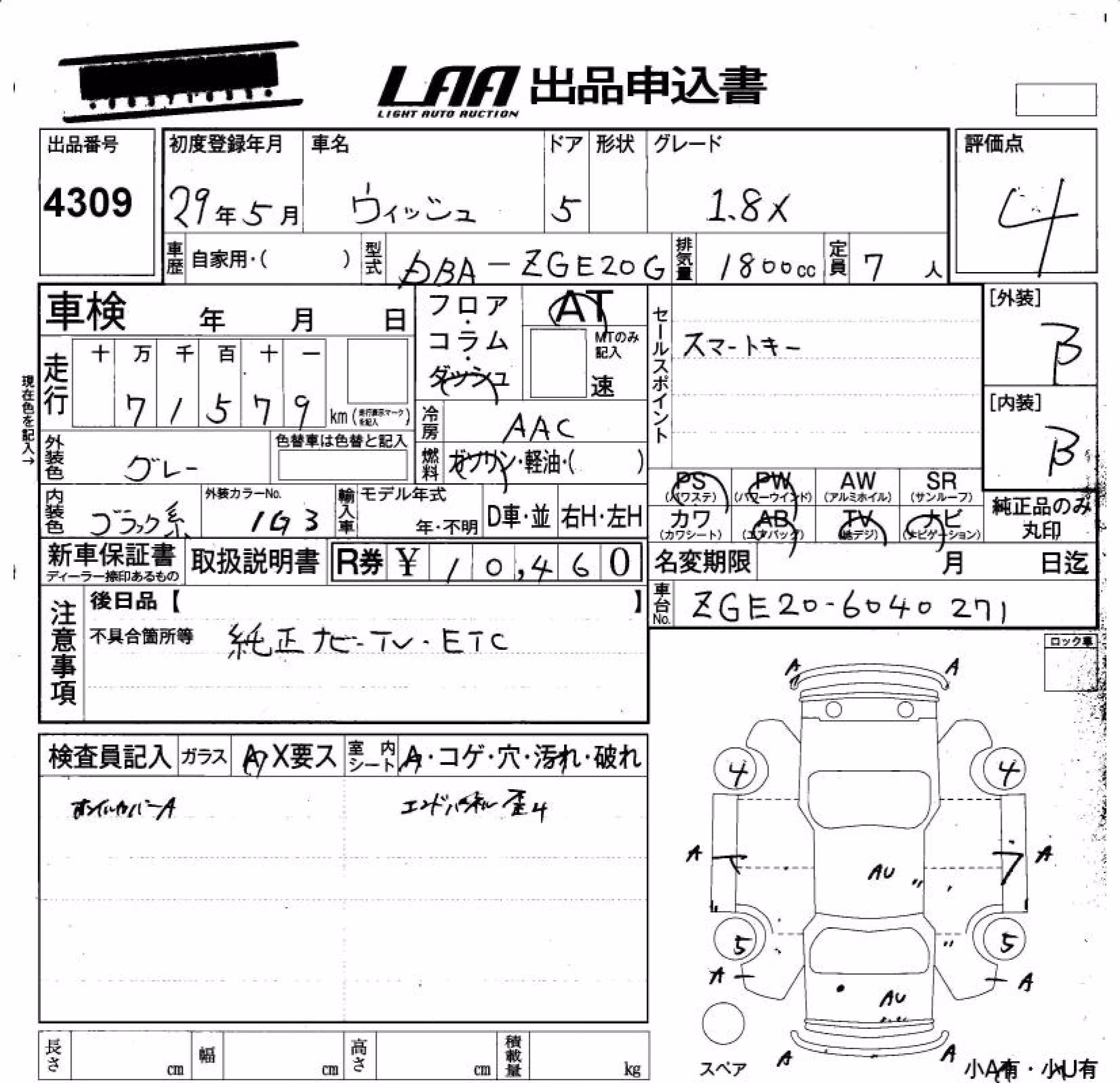TOYOTA WISH
