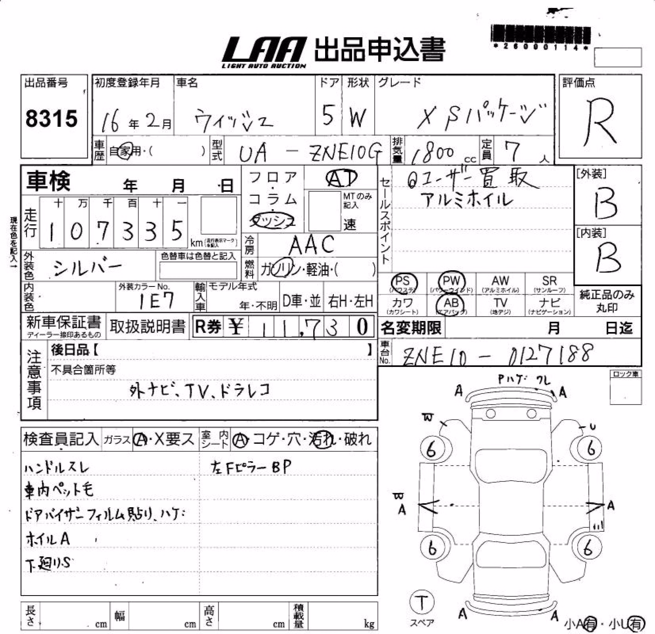 TOYOTA WISH
