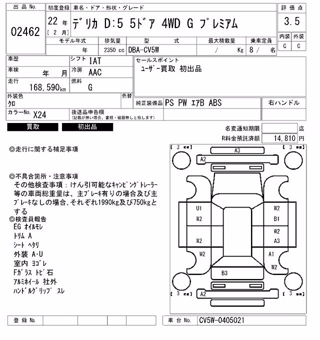 MITSUBISHI DELICA D:5