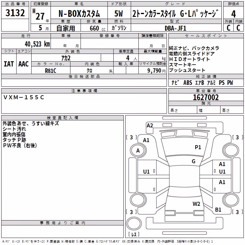 HONDA N-BOX
