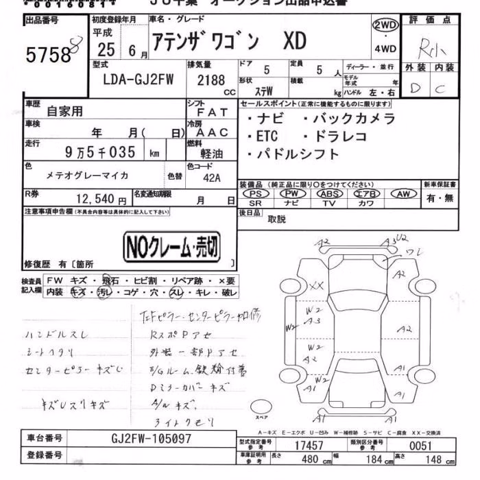 MAZDA ATENZA