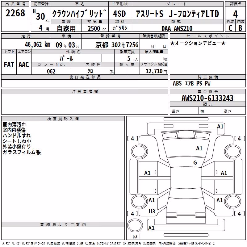 TOYOTA CROWN
