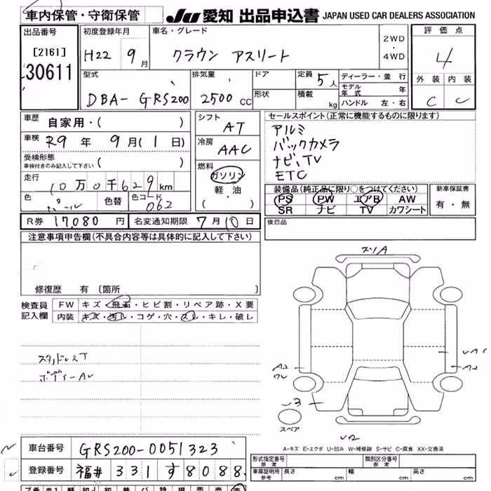 TOYOTA CROWN