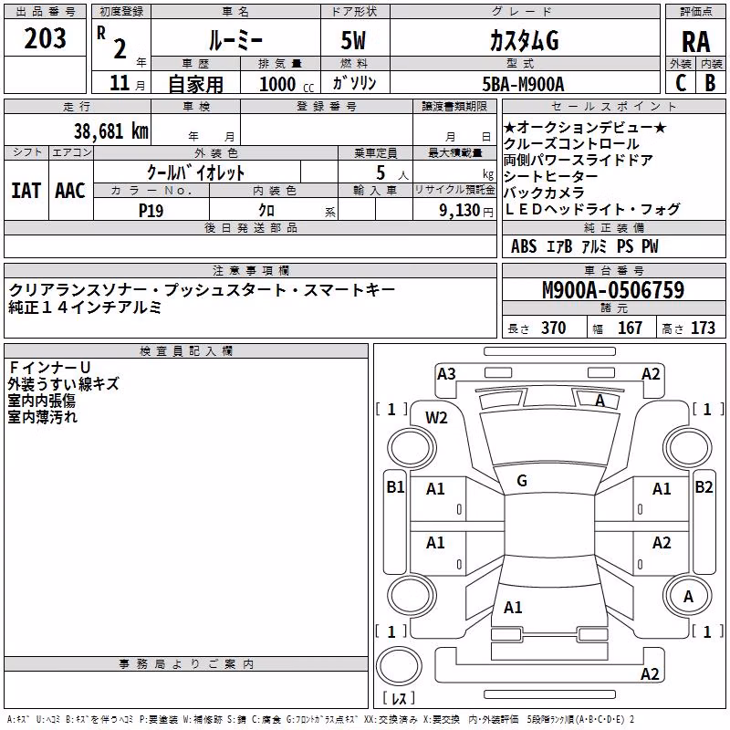 TOYOTA ROOMY