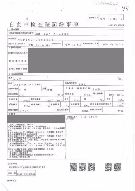 MAZDA FAMILIA