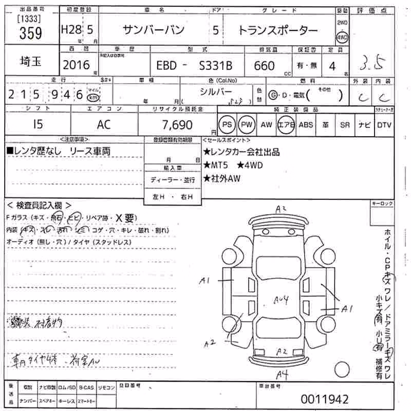 SUBARU SAMBAR