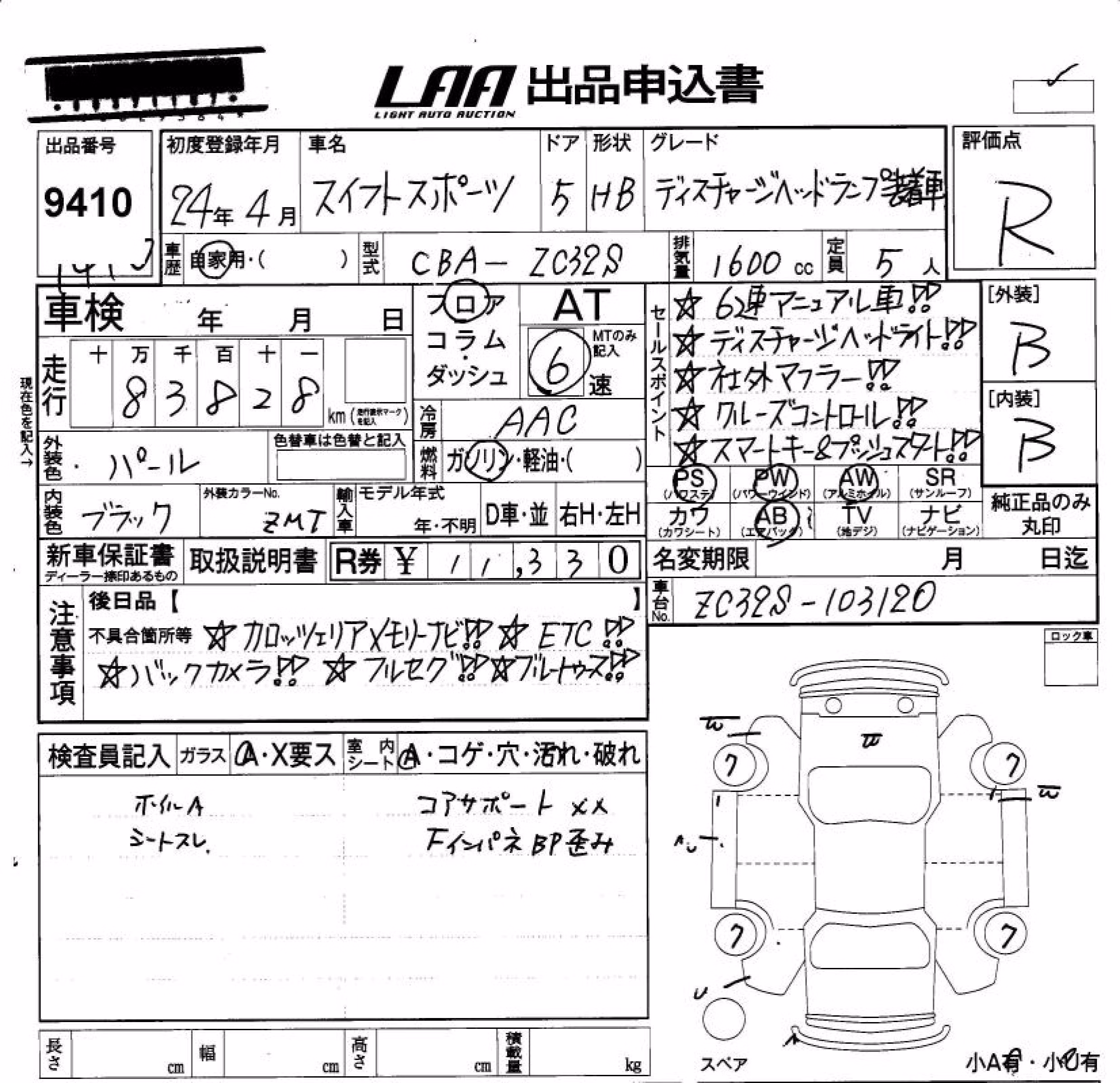 SUZUKI SWIFT