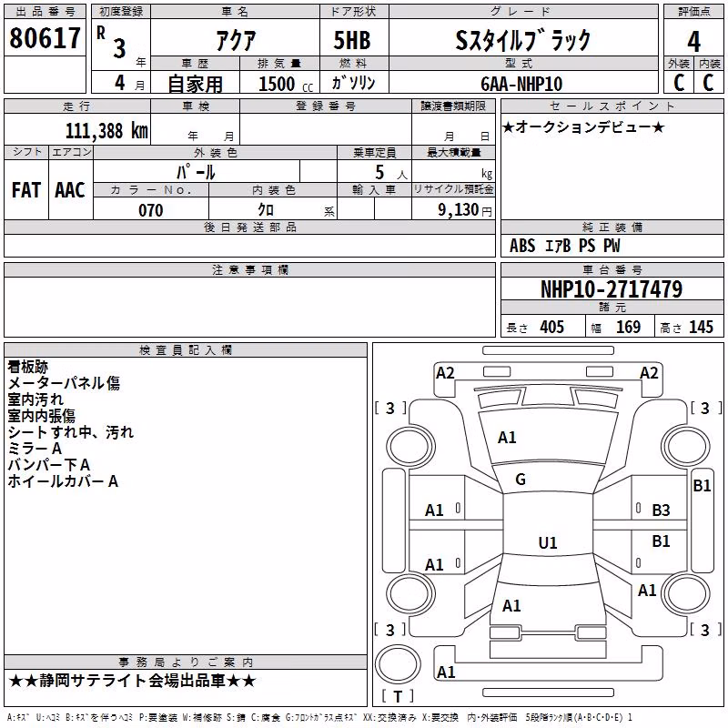 TOYOTA AQUA