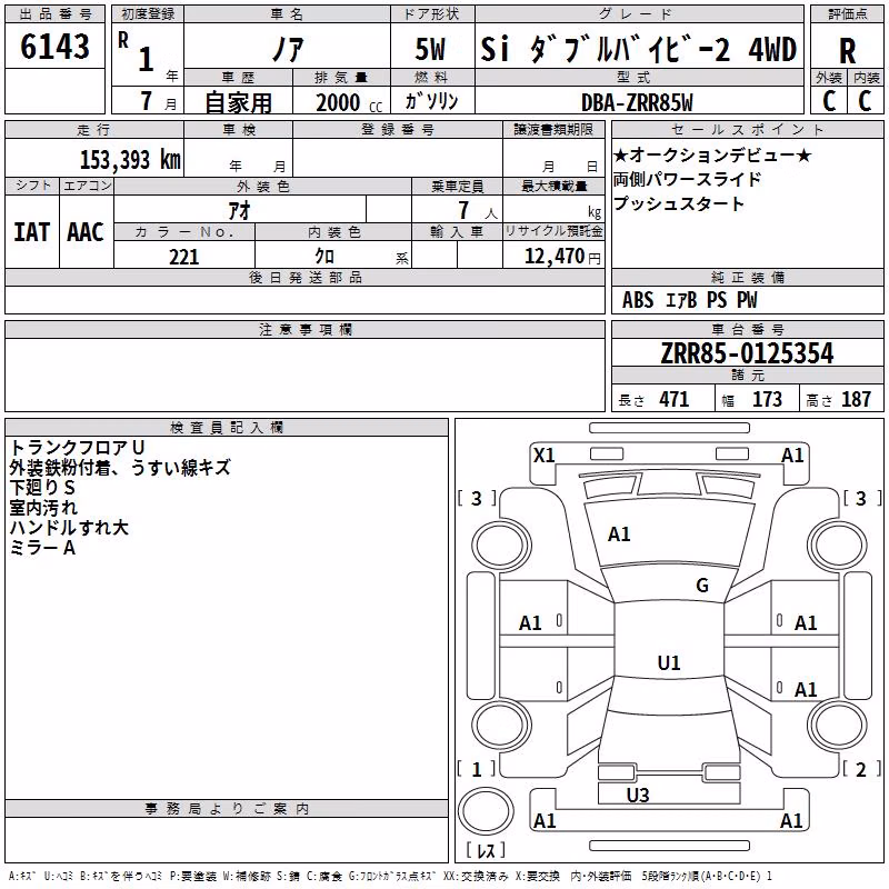 TOYOTA NOAH
