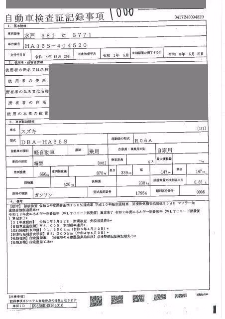 SUZUKI ALTO