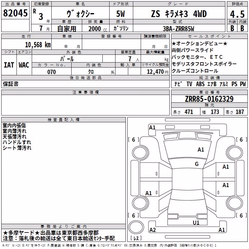 TOYOTA VOXY
