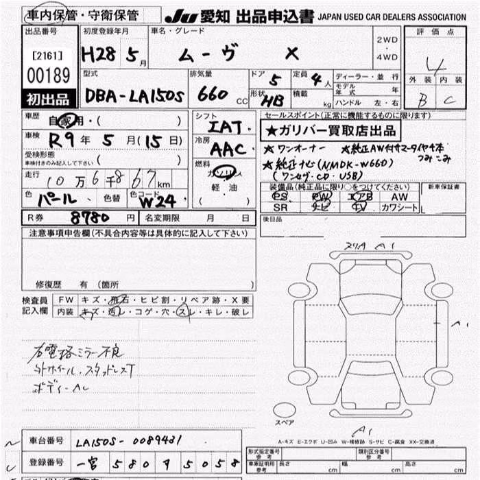 DAIHATSU MOVE