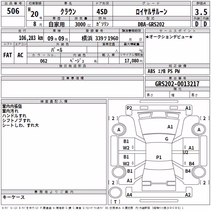 TOYOTA CROWN