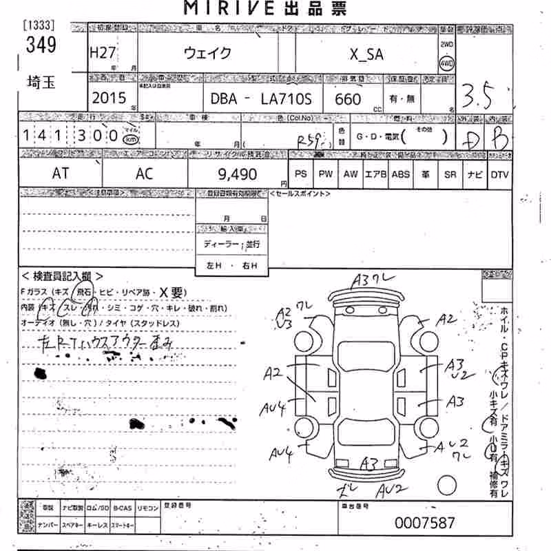DAIHATSU WAKE