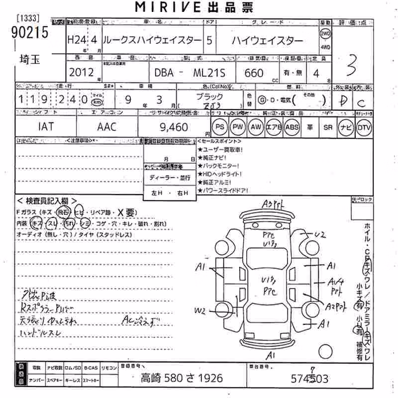 NISSAN ROOX