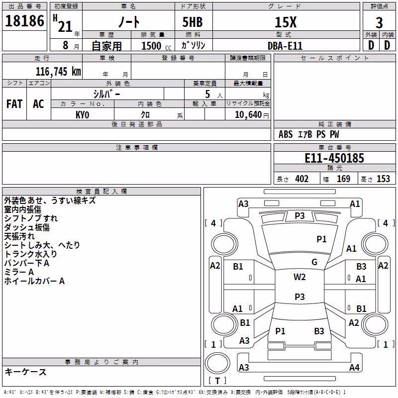 NISSAN NOTE