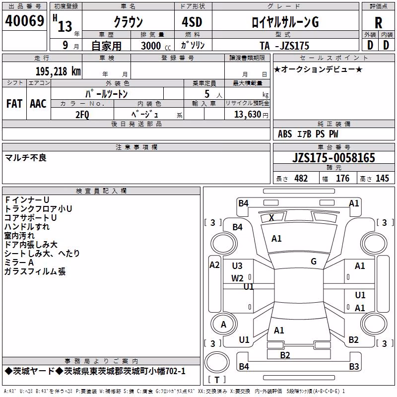 TOYOTA CROWN