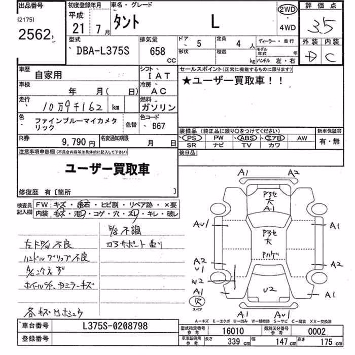 DAIHATSU TANTO