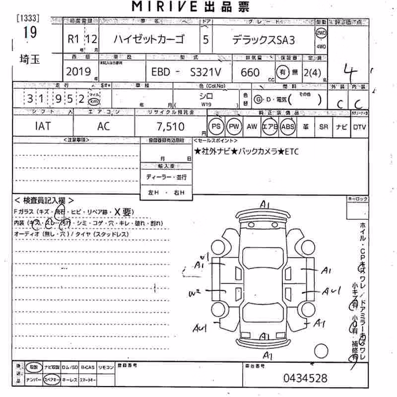 DAIHATSU HIJET