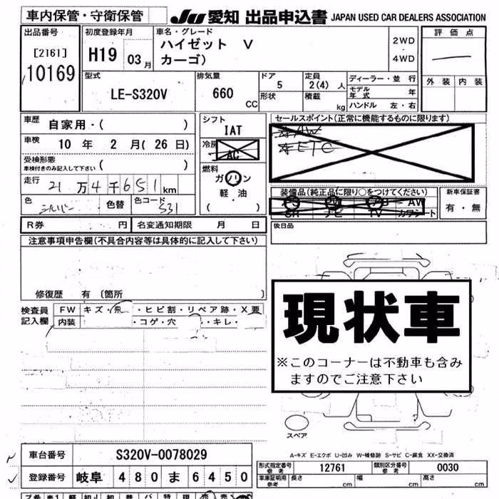 DAIHATSU HIJET