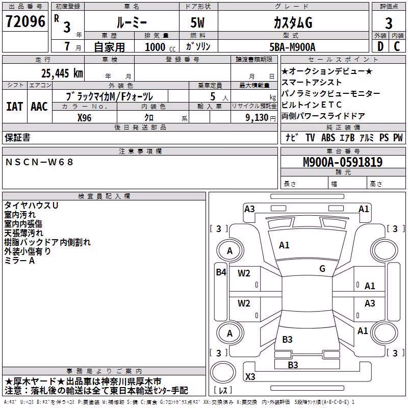 TOYOTA ROOMY