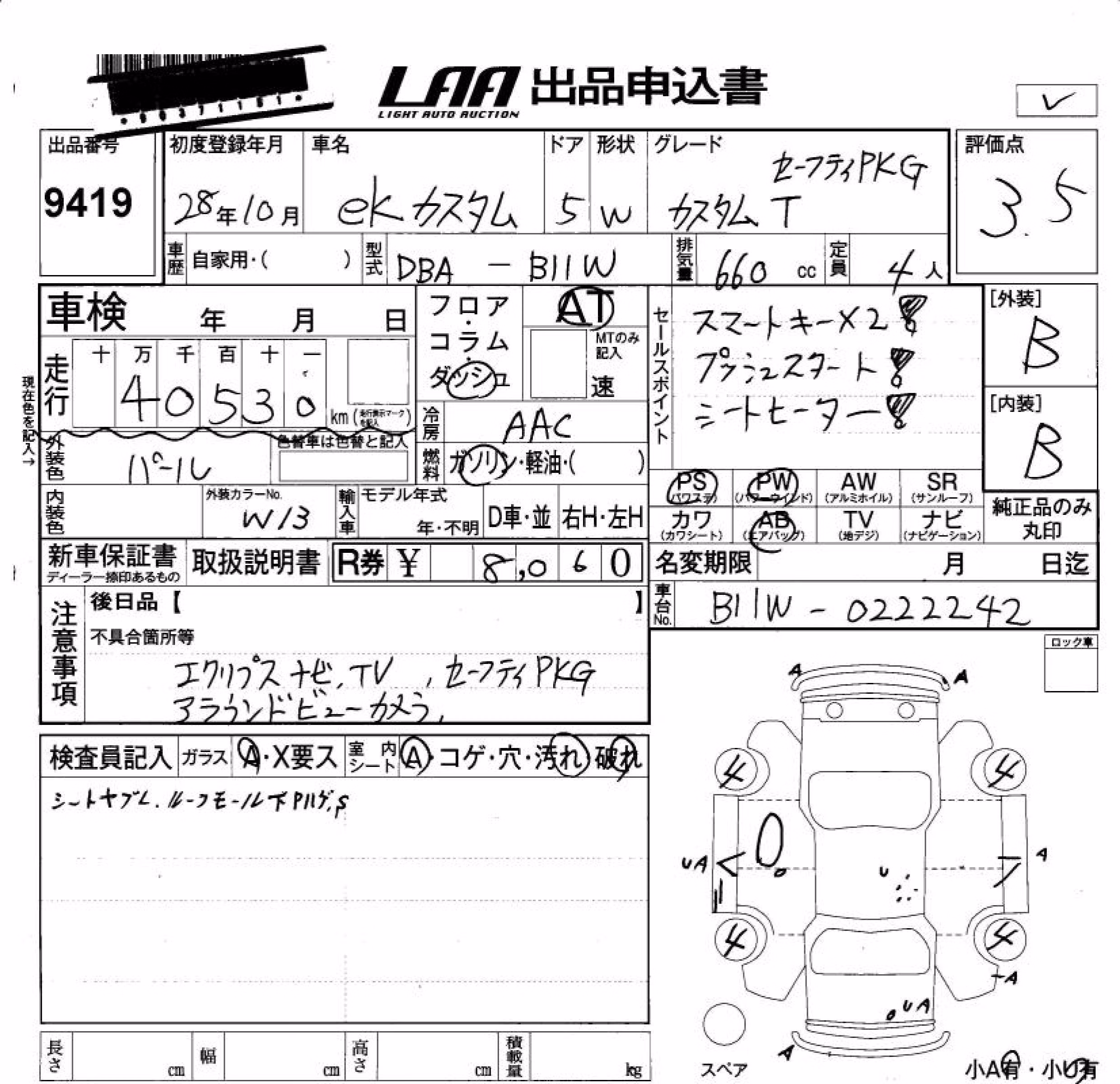 MITSUBISHI EK CUSTOM