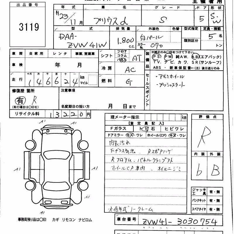TOYOTA PRIUS ALPHA