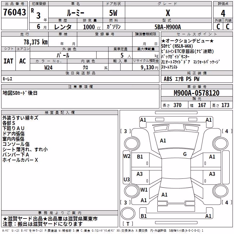 TOYOTA ROOMY