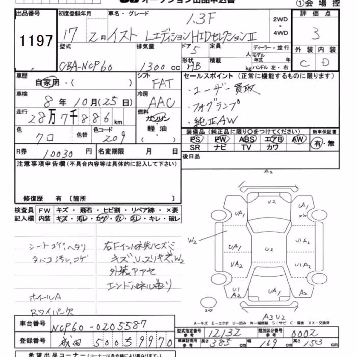 TOYOTA IST
