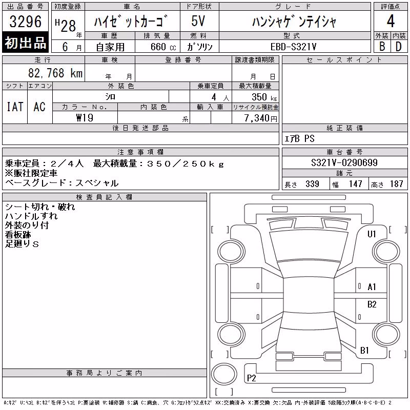DAIHATSU HIJET