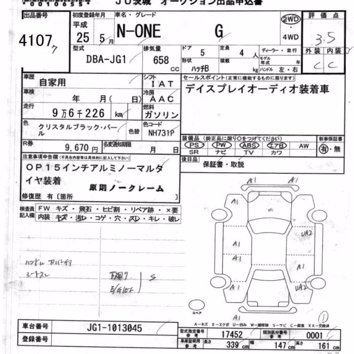 HONDA N-ONE