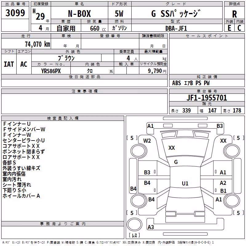 HONDA N-BOX