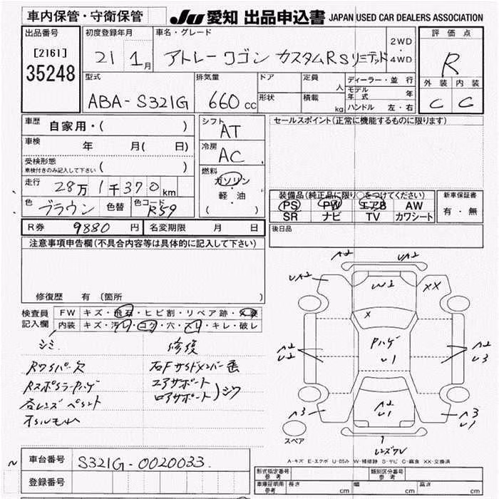 DAIHATSU ATRAI