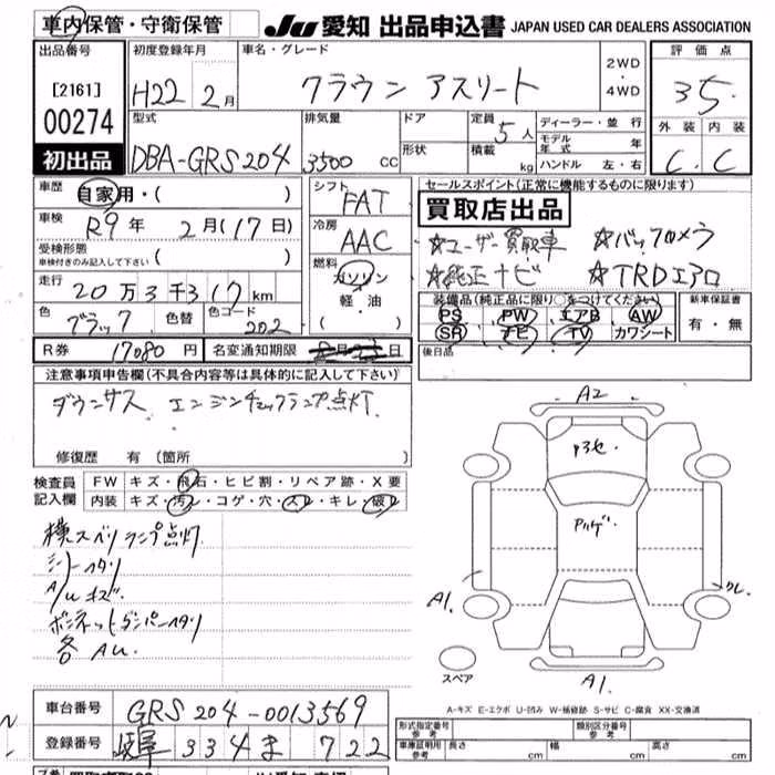 TOYOTA CROWN
